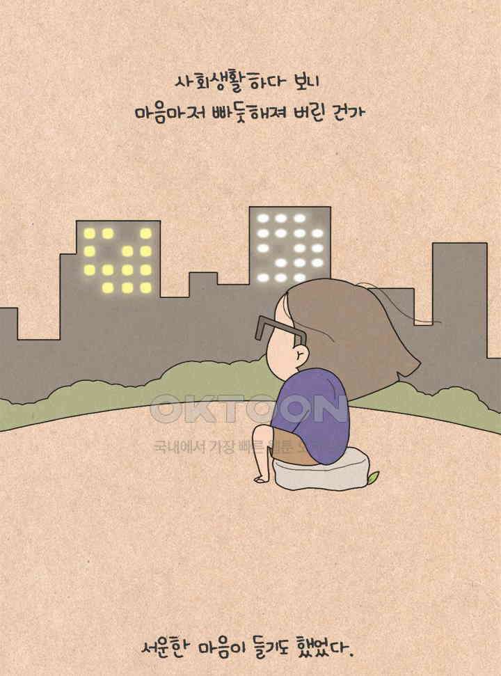 퀴퀴한 일기 ＃315． 내 것 5