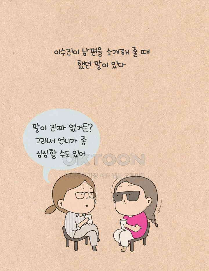 퀴퀴한 일기 ＃322．선택적 수다쟁이 2