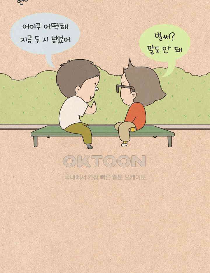 퀴퀴한 일기 ＃322．선택적 수다쟁이 7