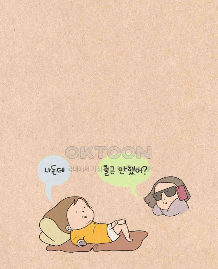 퀴퀴한 일기 ＃327．바보 하루 3