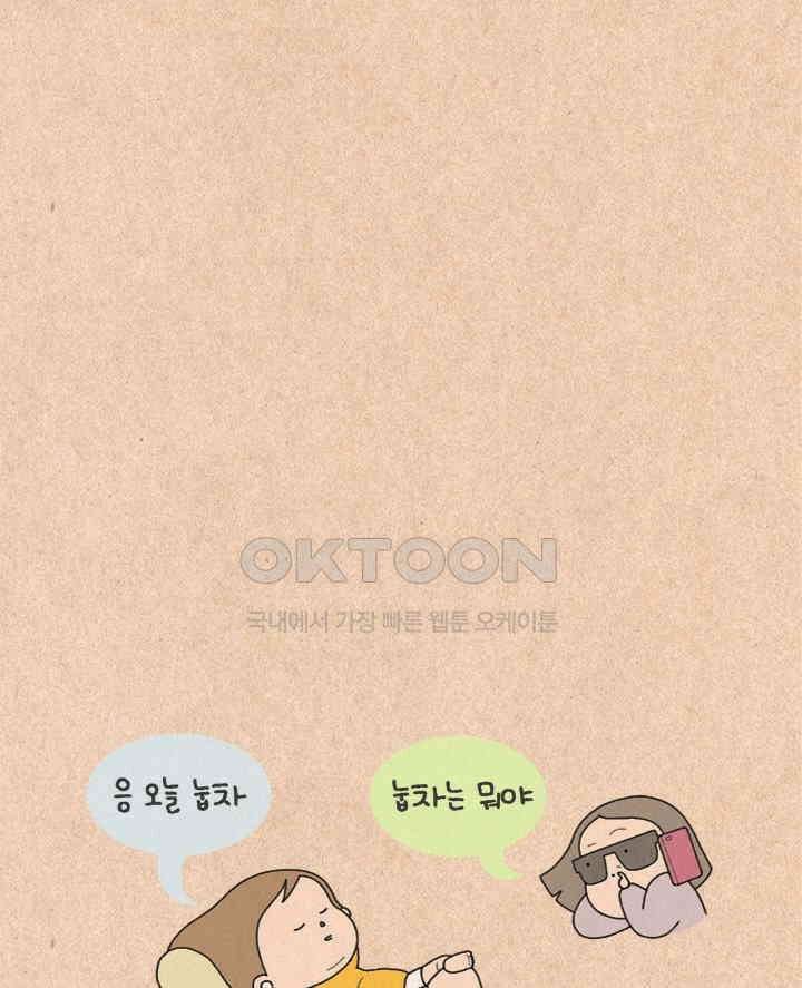 퀴퀴한 일기 ＃327．바보 하루 4