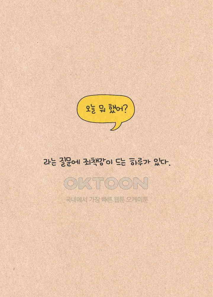 퀴퀴한 일기 ＃327．바보 하루 7