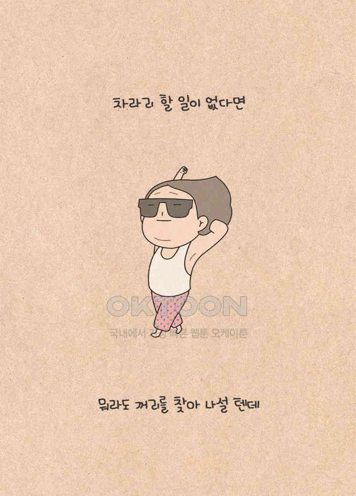 퀴퀴한 일기 ＃327．바보 하루 8