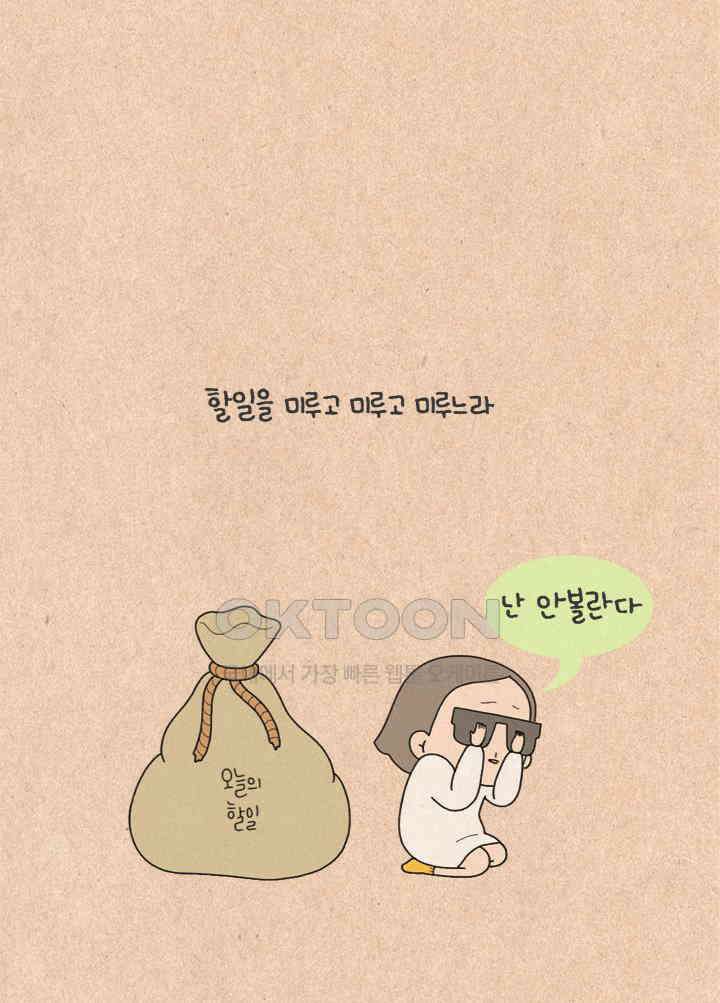 퀴퀴한 일기 ＃327．바보 하루 9