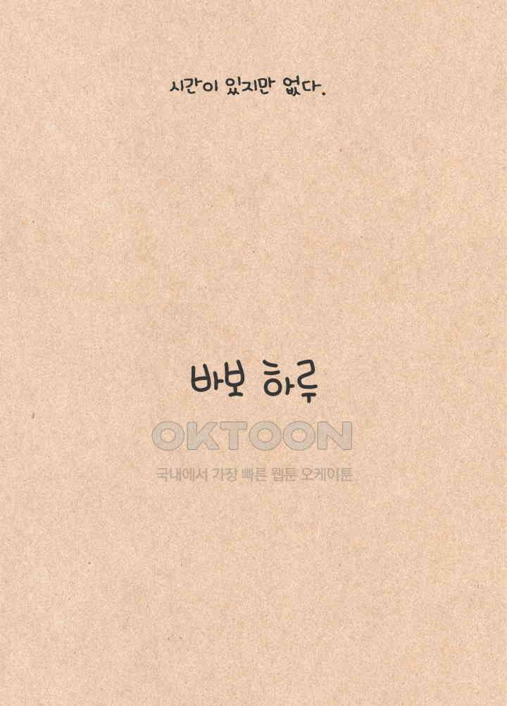 퀴퀴한 일기 ＃327．바보 하루 10