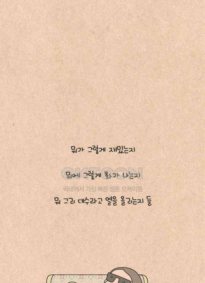 퀴퀴한 일기 ＃327．바보 하루 13