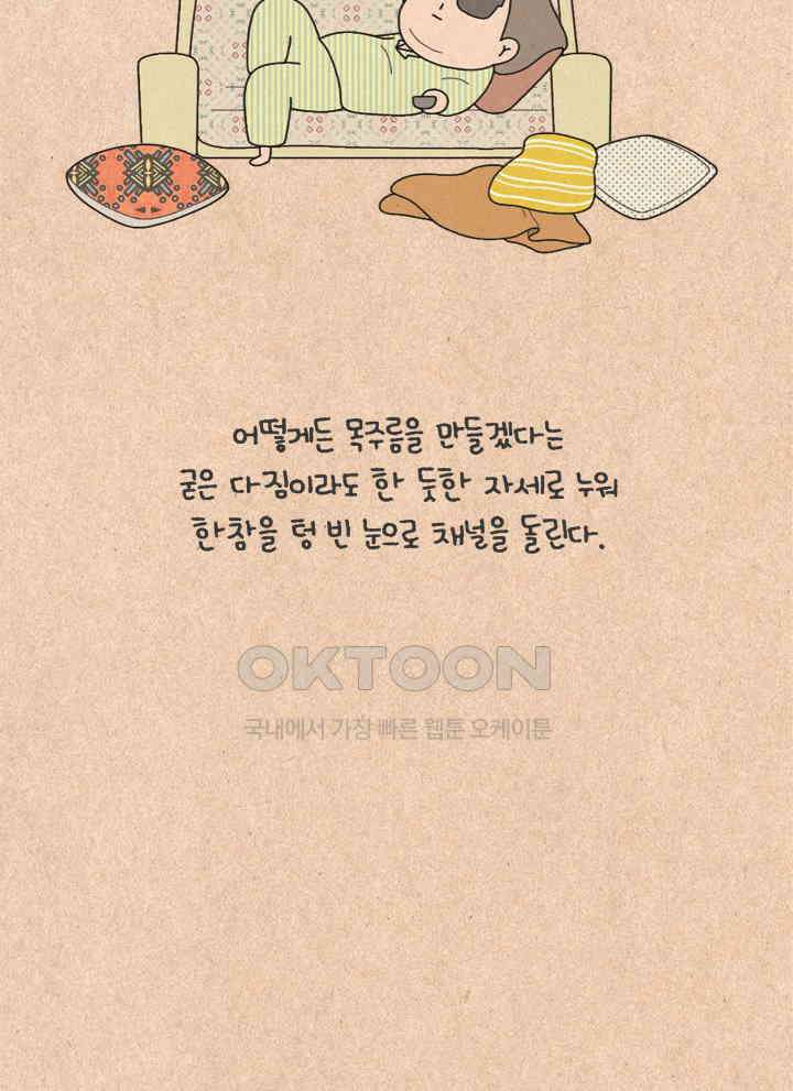 퀴퀴한 일기 ＃327．바보 하루 14