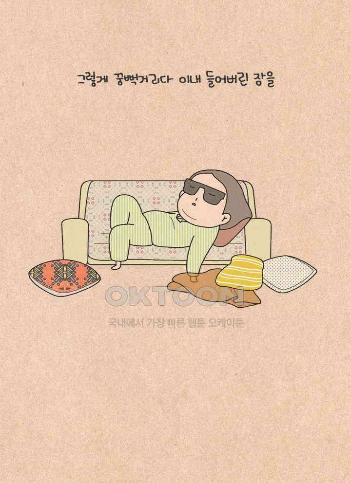 퀴퀴한 일기 ＃327．바보 하루 15