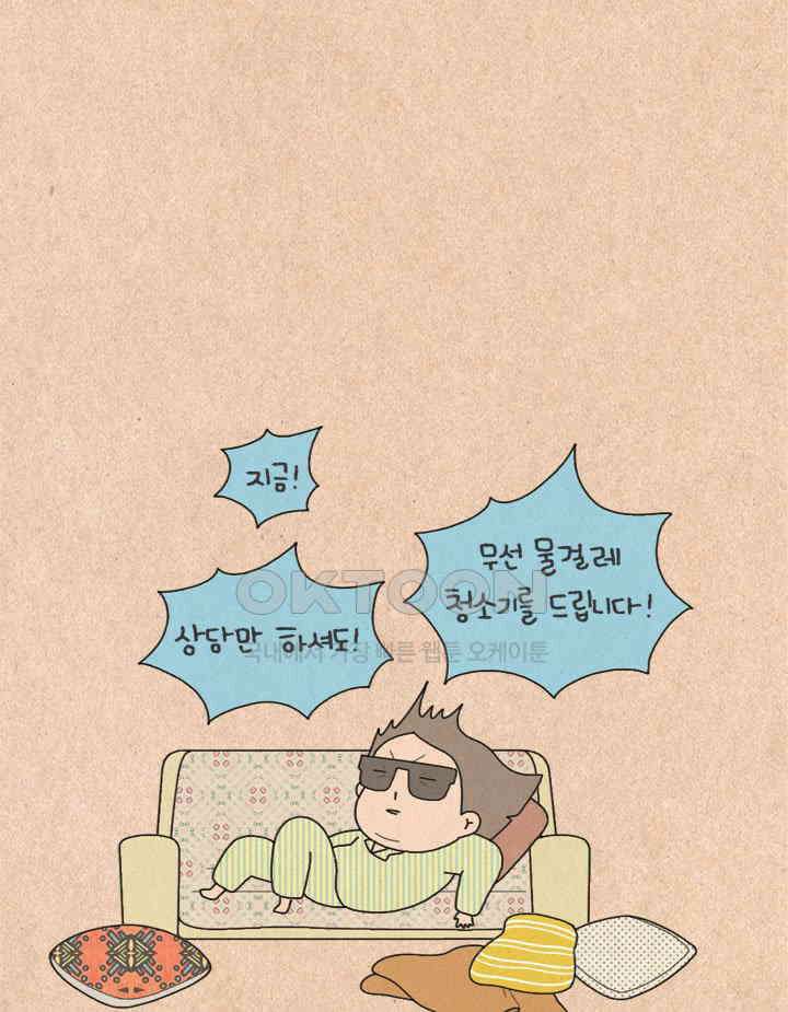 퀴퀴한 일기 ＃327．바보 하루 16