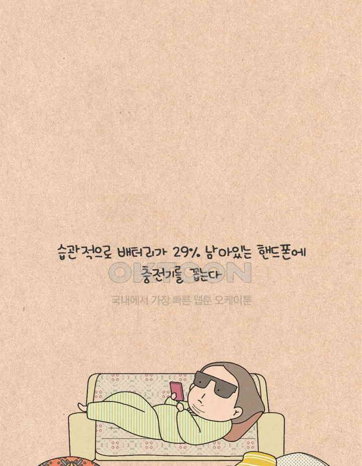 퀴퀴한 일기 ＃327．바보 하루 19