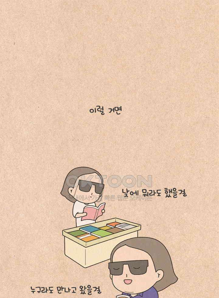 퀴퀴한 일기 ＃327．바보 하루 21