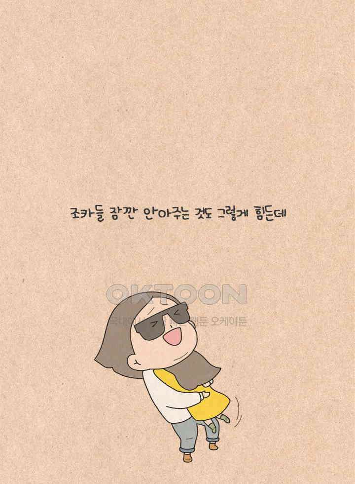 퀴퀴한 일기 ＃327．바보 하루 24