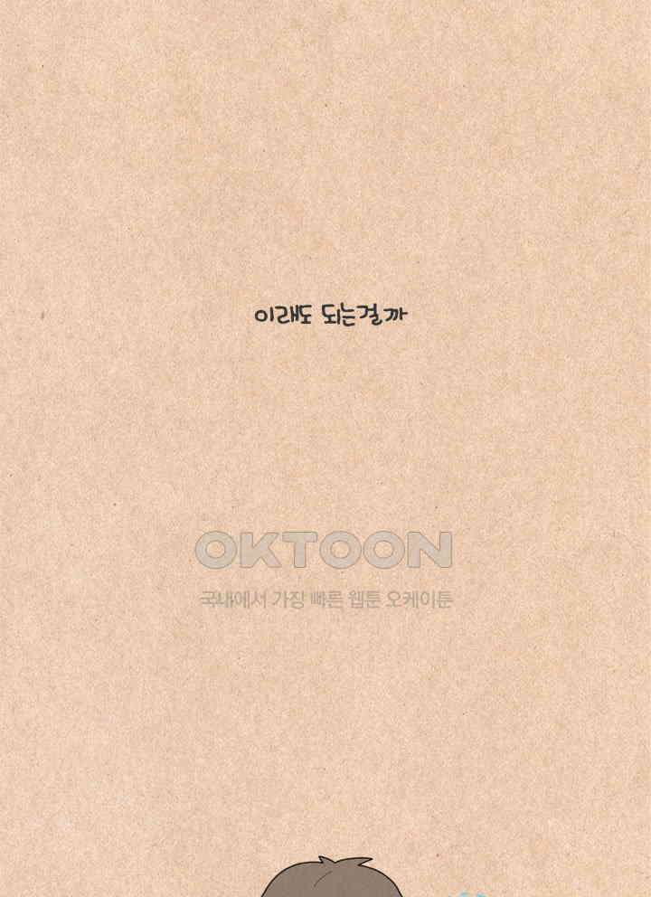 퀴퀴한 일기 ＃327．바보 하루 27