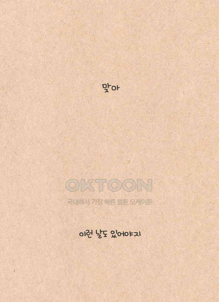 퀴퀴한 일기 ＃327．바보 하루 31