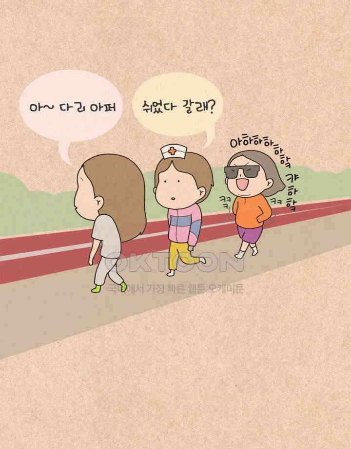 퀴퀴한 일기 ＃338． 어른인데 뭐 2