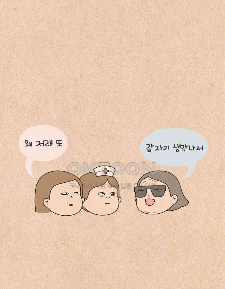 퀴퀴한 일기 ＃338． 어른인데 뭐 3