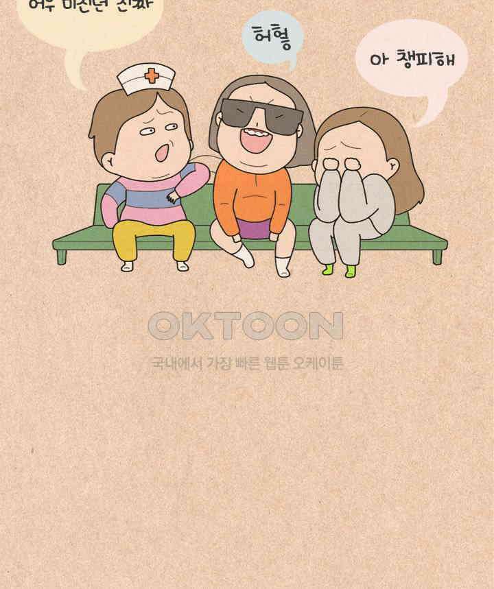 퀴퀴한 일기 ＃338． 어른인데 뭐 9