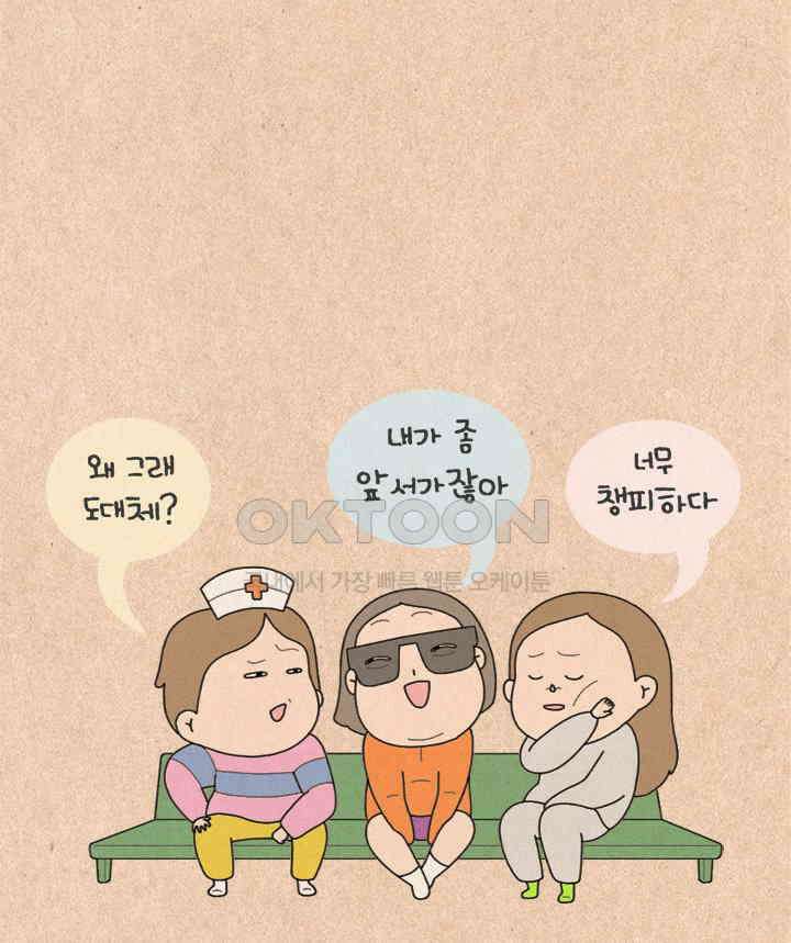 퀴퀴한 일기 ＃338． 어른인데 뭐 10