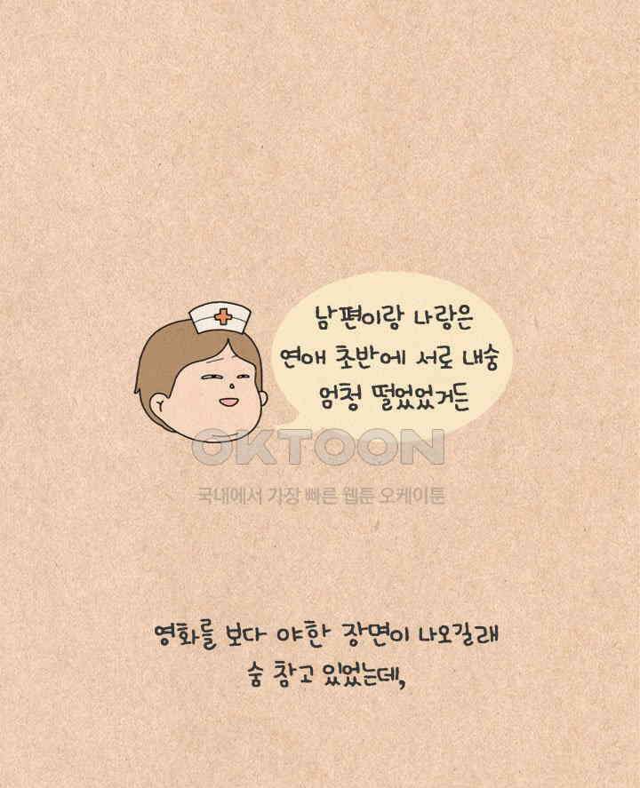 퀴퀴한 일기 ＃338． 어른인데 뭐 12