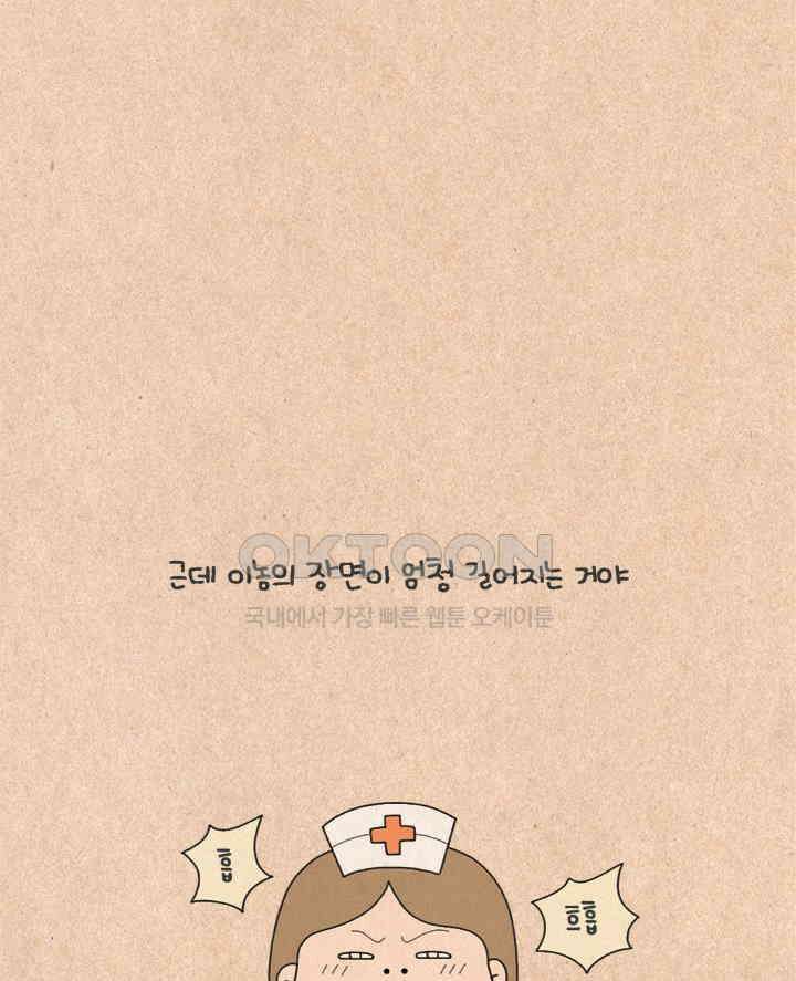 퀴퀴한 일기 ＃338． 어른인데 뭐 14