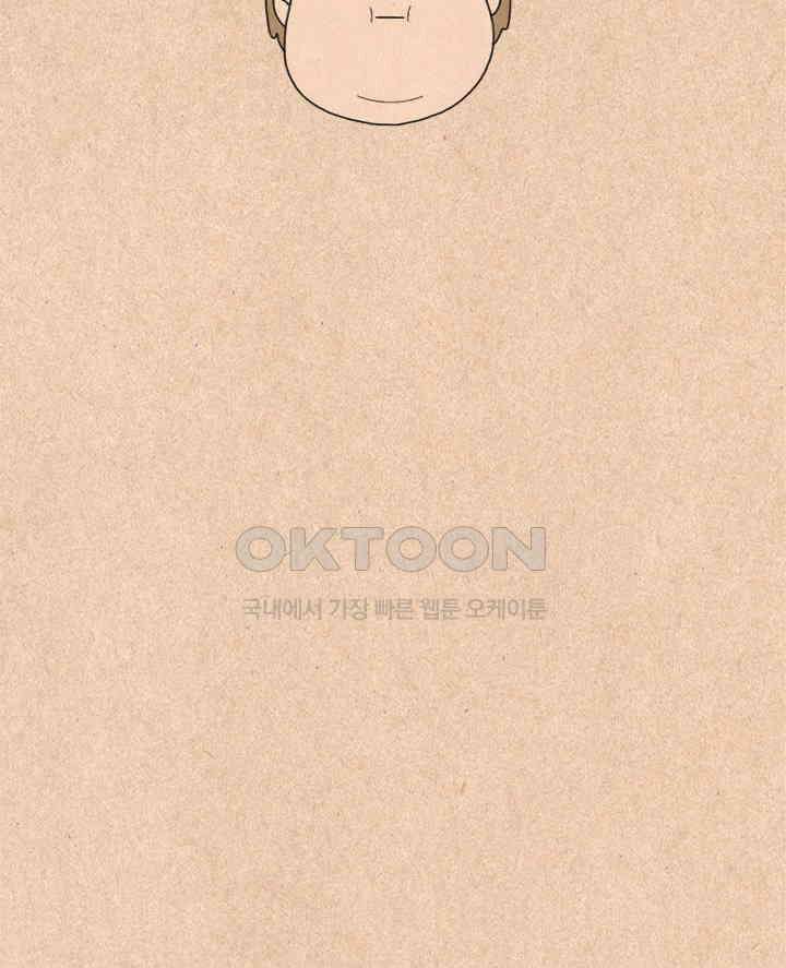 퀴퀴한 일기 ＃338． 어른인데 뭐 15