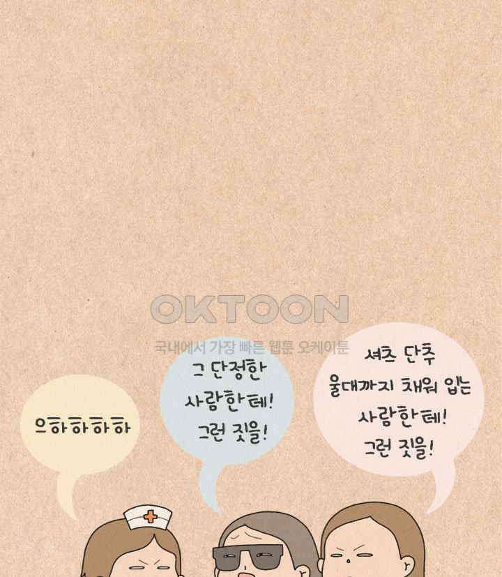 퀴퀴한 일기 ＃338． 어른인데 뭐 17