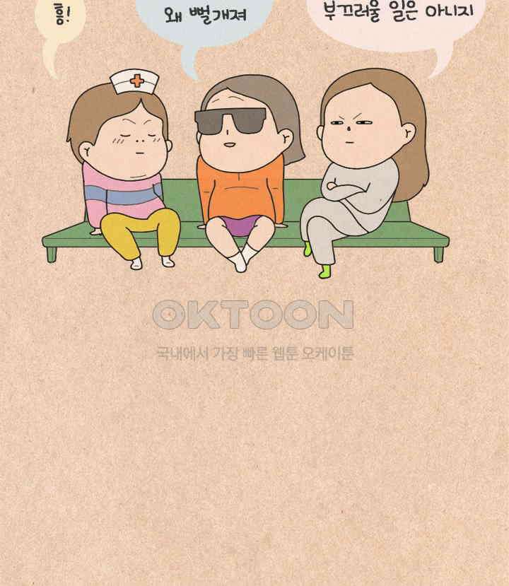 퀴퀴한 일기 ＃338． 어른인데 뭐 21