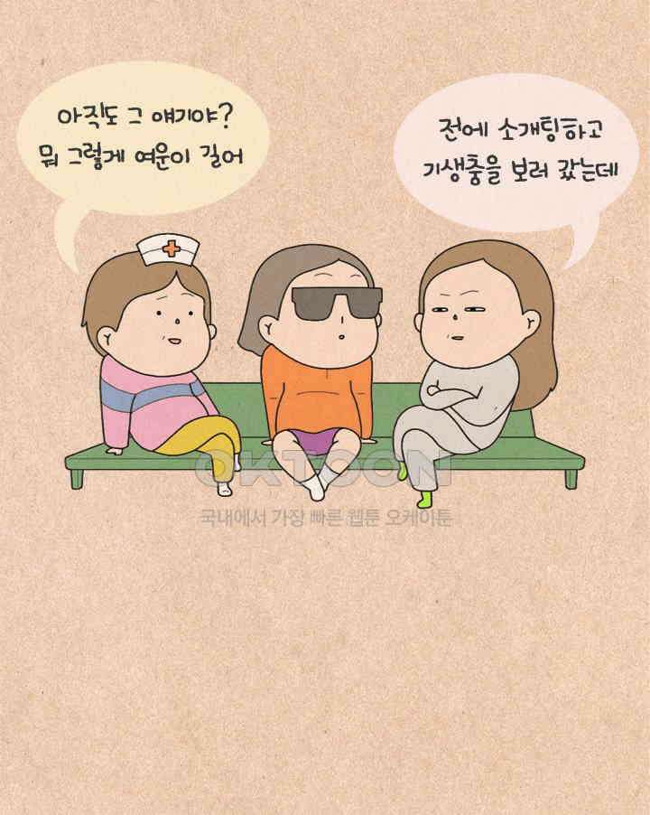 퀴퀴한 일기 ＃338． 어른인데 뭐 24