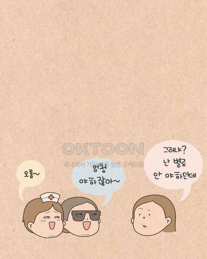 퀴퀴한 일기 ＃338． 어른인데 뭐 25