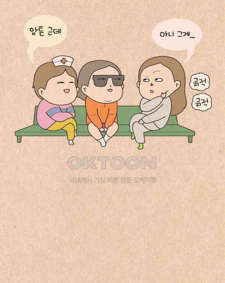 퀴퀴한 일기 ＃338． 어른인데 뭐 27