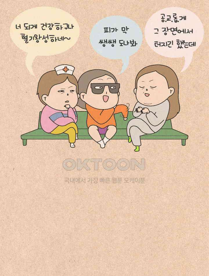 퀴퀴한 일기 ＃338． 어른인데 뭐 33