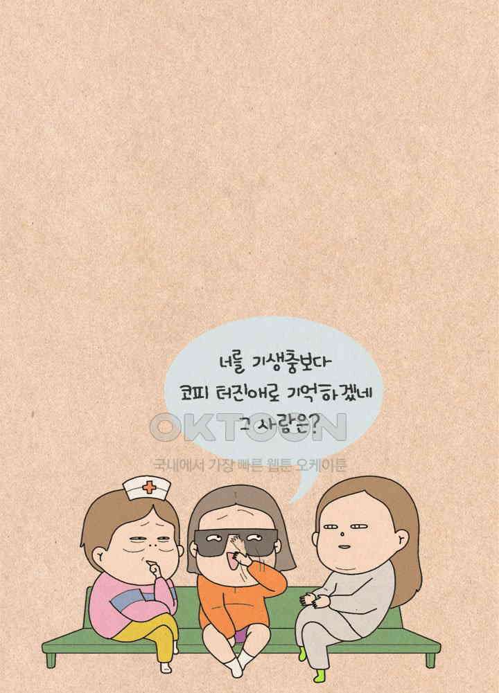 퀴퀴한 일기 ＃338． 어른인데 뭐 34