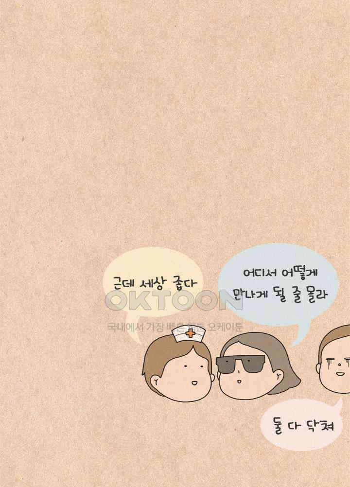 퀴퀴한 일기 ＃338． 어른인데 뭐 37