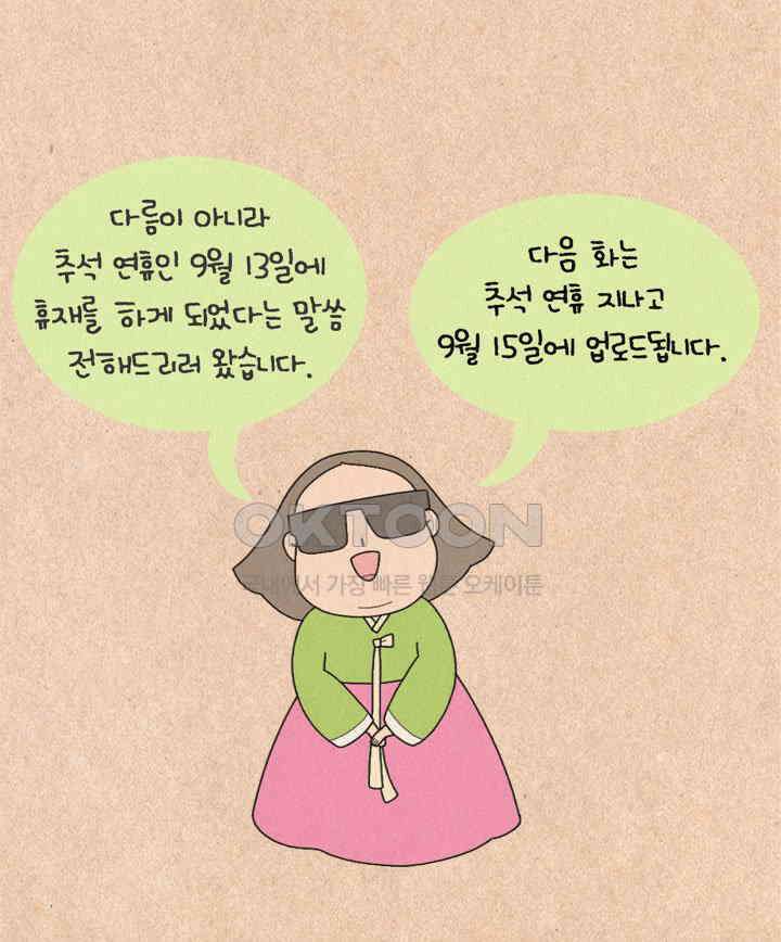 퀴퀴한 일기 ＃338． 어른인데 뭐 40