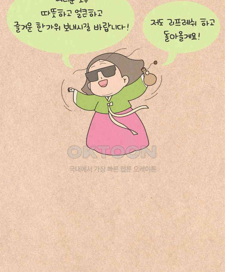 퀴퀴한 일기 ＃338． 어른인데 뭐 42