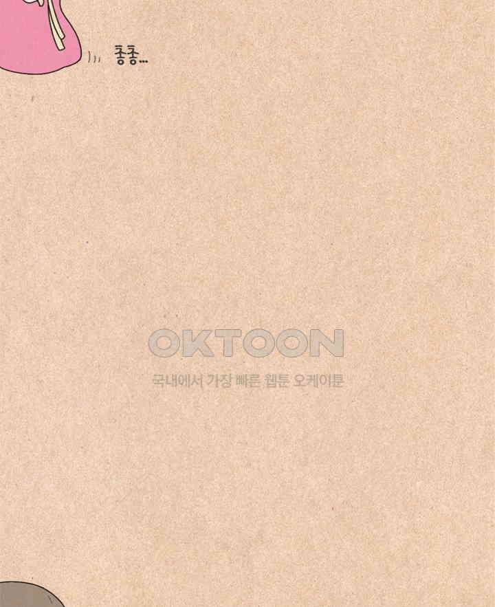 퀴퀴한 일기 ＃338． 어른인데 뭐 45