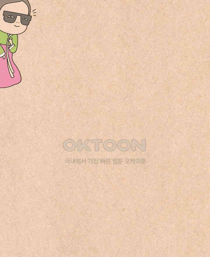 퀴퀴한 일기 ＃338． 어른인데 뭐 46