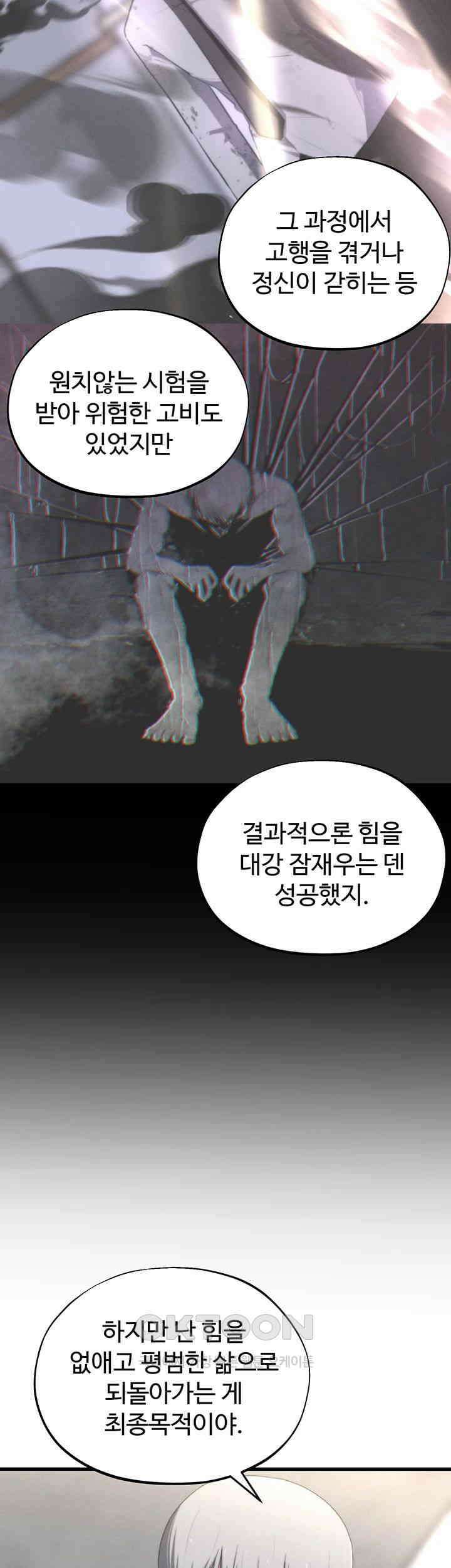 날 차버린 소꿉친구와 전 여친이 같은 반이라 곤란하다 65화 - 나한테 사과했으면 좋겠는데? 11