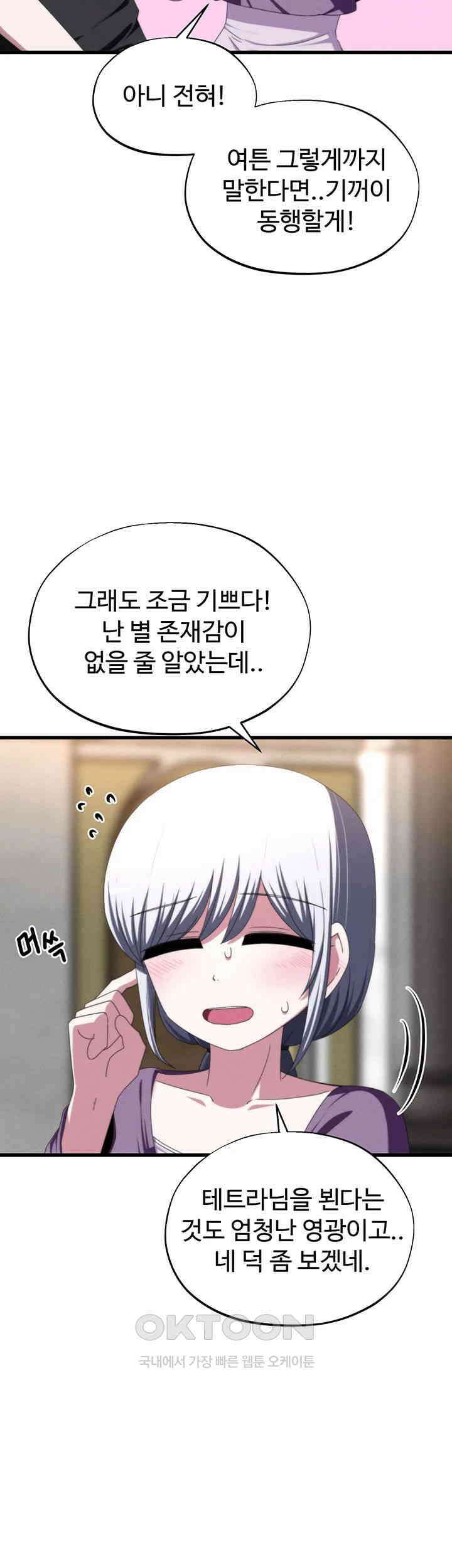 날 차버린 소꿉친구와 전 여친이 같은 반이라 곤란하다 65화 - 나한테 사과했으면 좋겠는데? 20