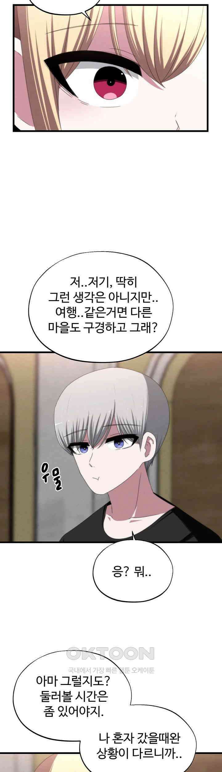 날 차버린 소꿉친구와 전 여친이 같은 반이라 곤란하다 65화 - 나한테 사과했으면 좋겠는데? 31