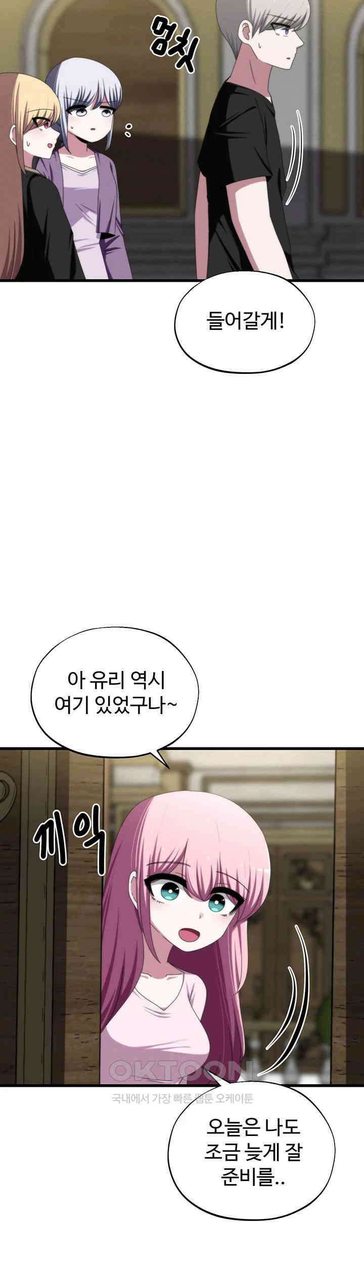 날 차버린 소꿉친구와 전 여친이 같은 반이라 곤란하다 65화 - 나한테 사과했으면 좋겠는데? 35