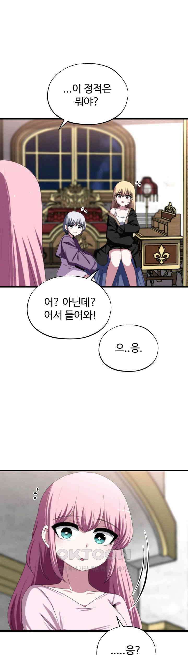 날 차버린 소꿉친구와 전 여친이 같은 반이라 곤란하다 65화 - 나한테 사과했으면 좋겠는데? 37