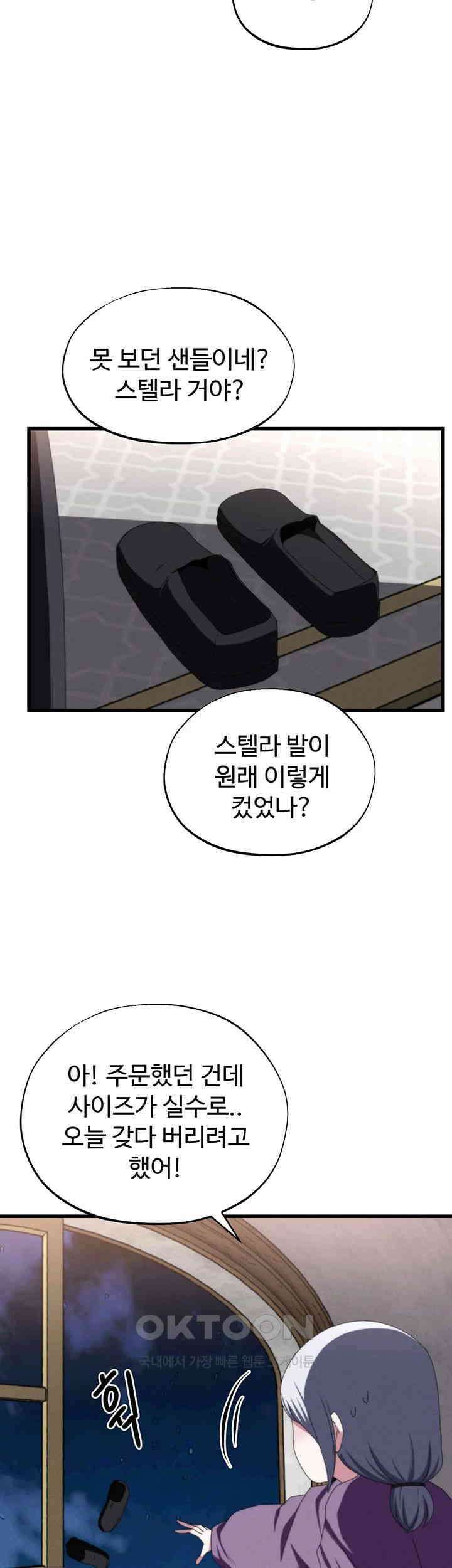 날 차버린 소꿉친구와 전 여친이 같은 반이라 곤란하다 65화 - 나한테 사과했으면 좋겠는데? 38