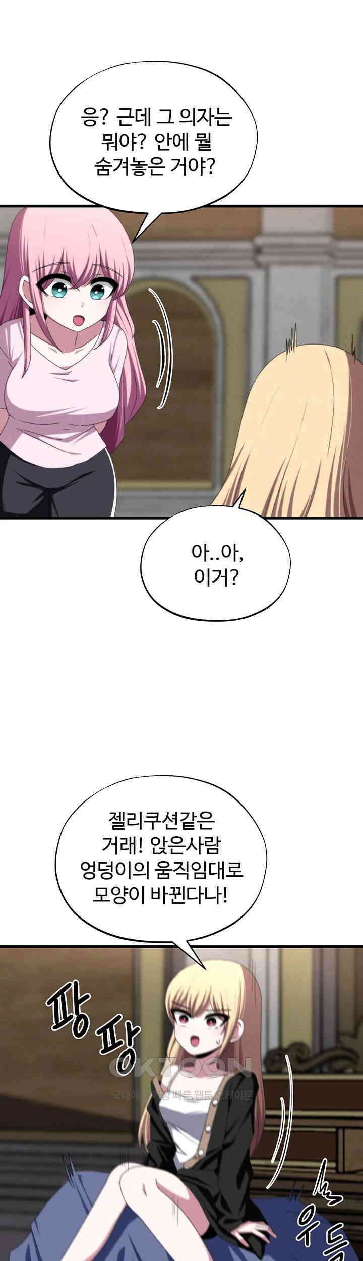 날 차버린 소꿉친구와 전 여친이 같은 반이라 곤란하다 65화 - 나한테 사과했으면 좋겠는데? 40