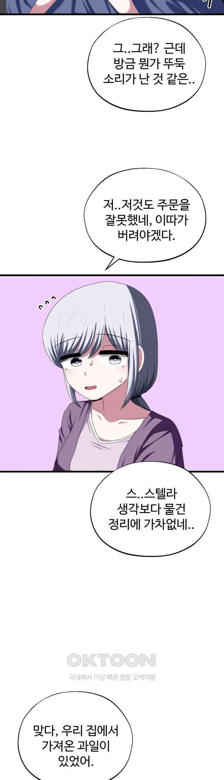 날 차버린 소꿉친구와 전 여친이 같은 반이라 곤란하다 65화 - 나한테 사과했으면 좋겠는데? 41