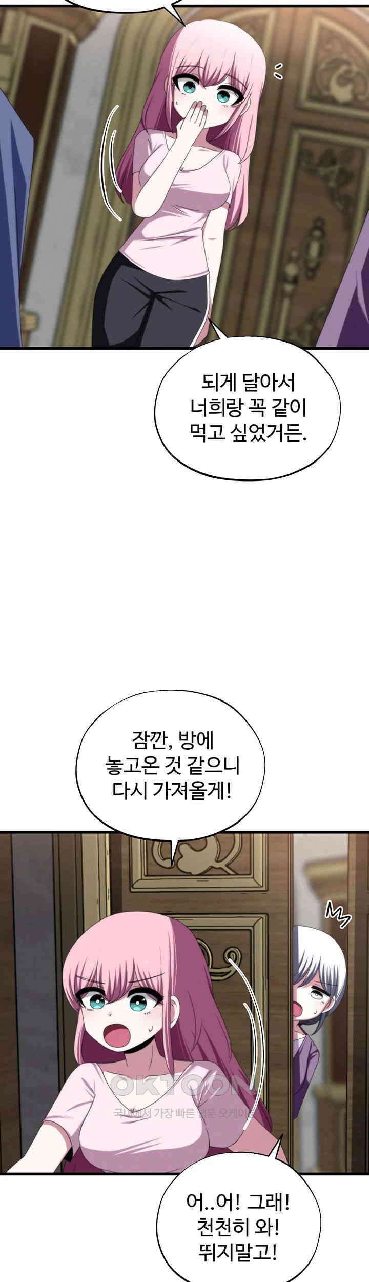 날 차버린 소꿉친구와 전 여친이 같은 반이라 곤란하다 65화 - 나한테 사과했으면 좋겠는데? 42