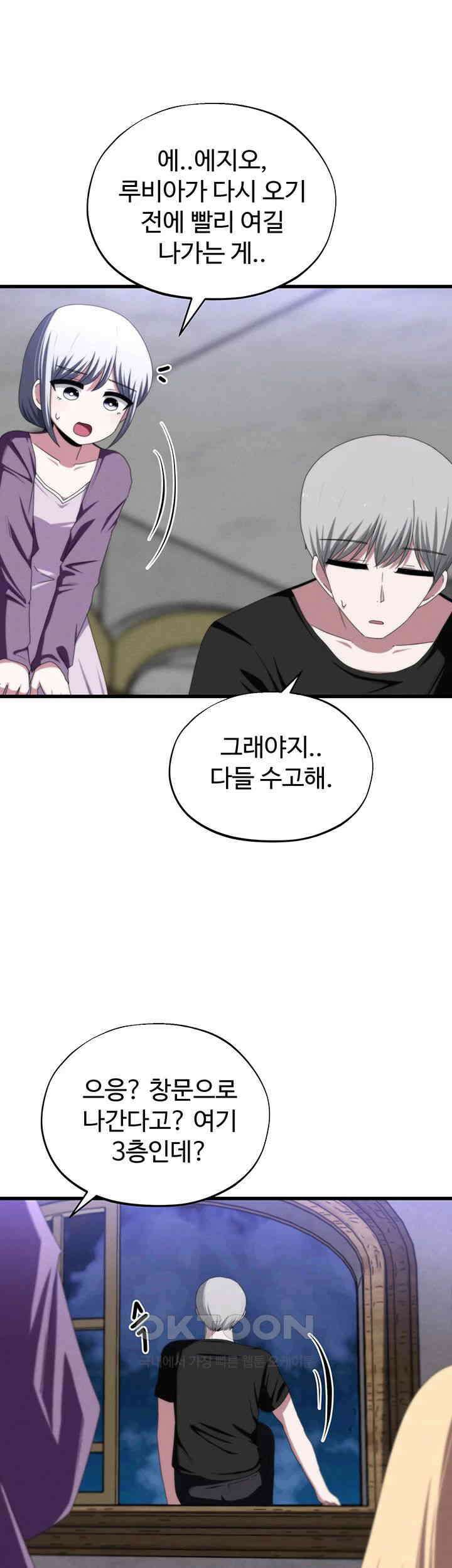 날 차버린 소꿉친구와 전 여친이 같은 반이라 곤란하다 65화 - 나한테 사과했으면 좋겠는데? 48