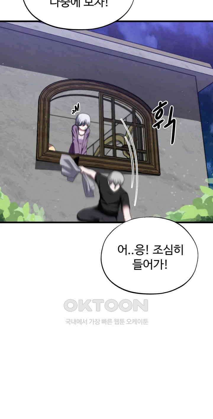 날 차버린 소꿉친구와 전 여친이 같은 반이라 곤란하다 65화 - 나한테 사과했으면 좋겠는데? 50