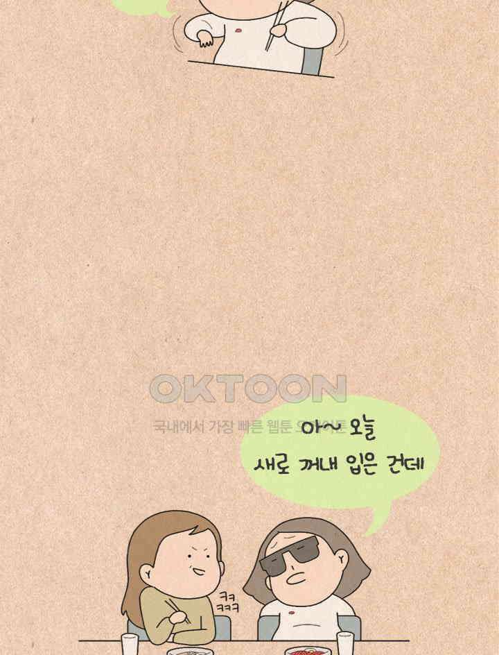 퀴퀴한 일기 ＃365．점입가경 2