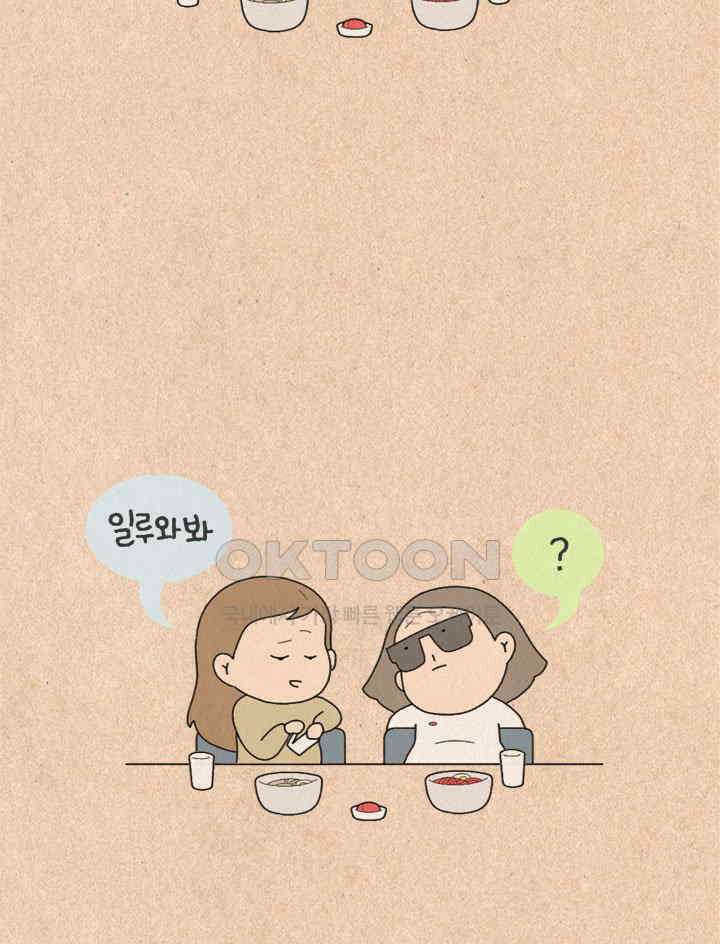 퀴퀴한 일기 ＃365．점입가경 3